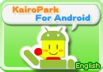 カイロパーク / Kairopark.